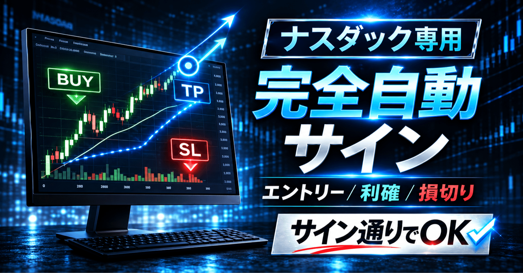 KURAMA NASDAQ SIGNAL PRO 商品画像