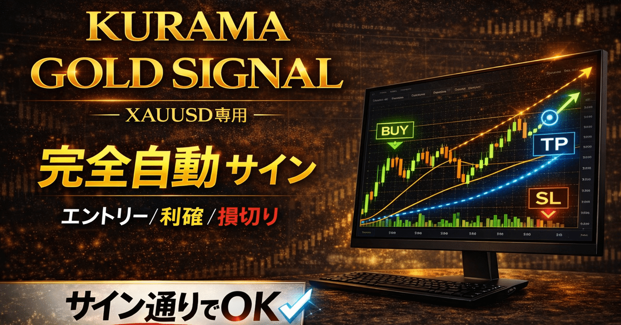KURAMA GOLD SIGNAL PROの商品画像