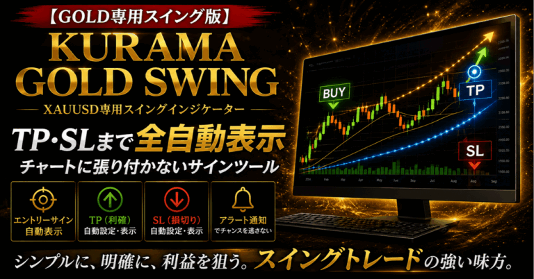 KURAMA GOLD SWINGの商品画像
