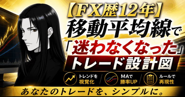 トレードの設計図の商品画像
