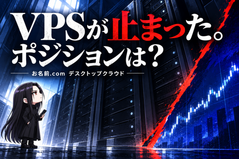 サーバー停止と取引口座の違いを表現した、くらまのイラスト表紙